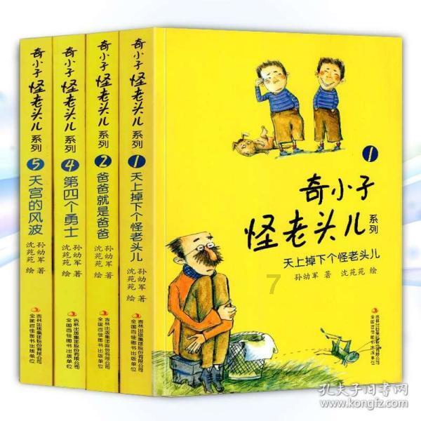 圣诞老人搭末班车4