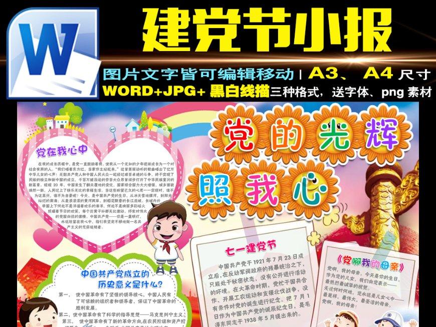 猫和老鼠官方手游